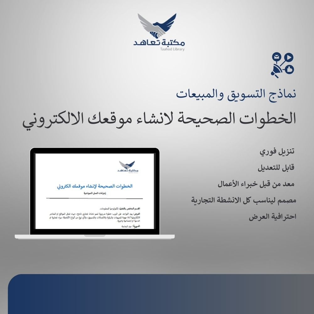 الخطوات الصحيحة لانشاء موقعك الالكتروني